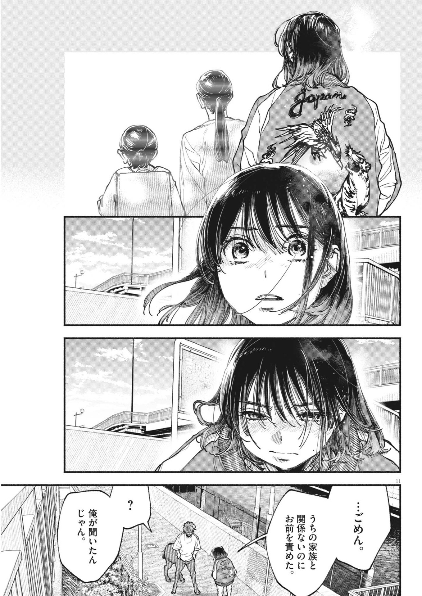 Page 11