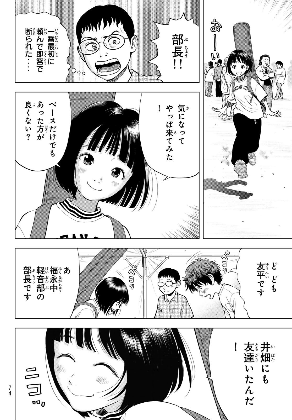 Page 67