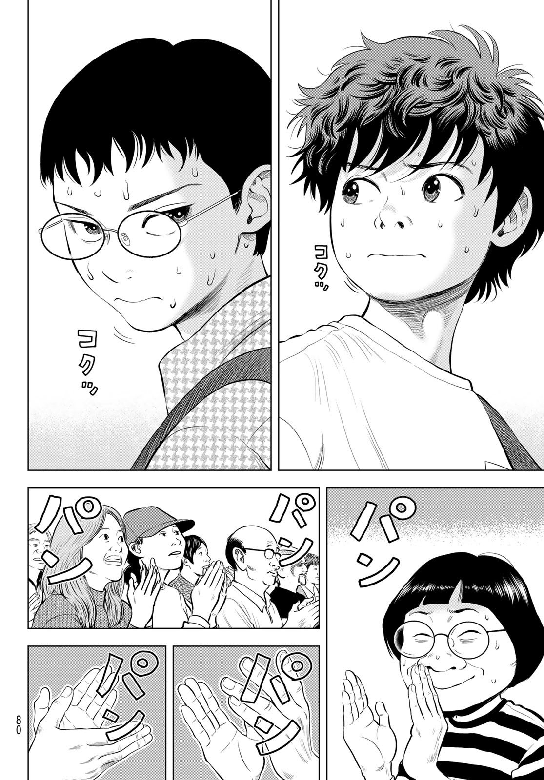 Page 73