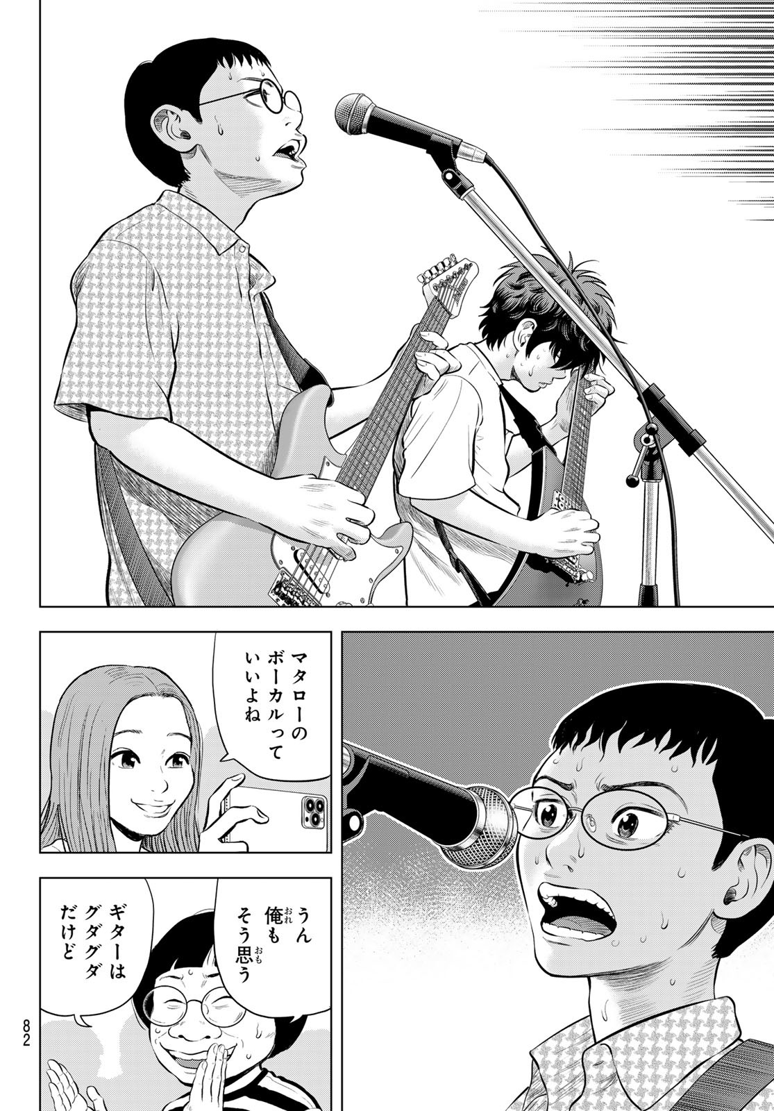 Page 75