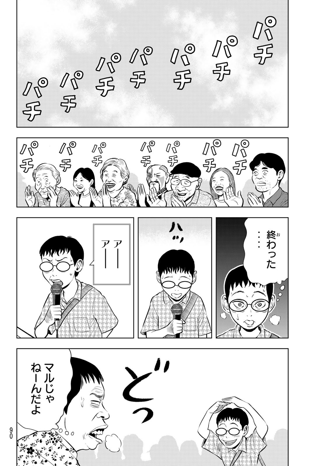 Page 83