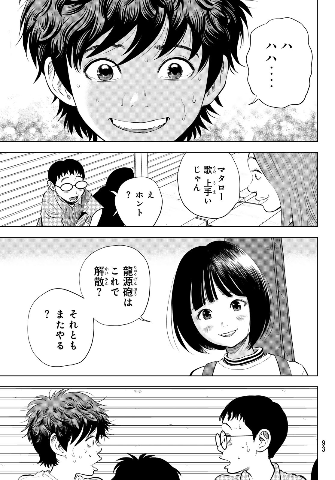 Page 86