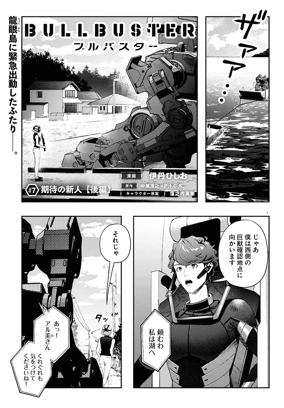Page 1