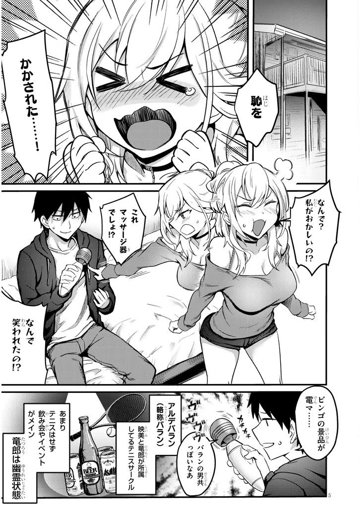 Page 5