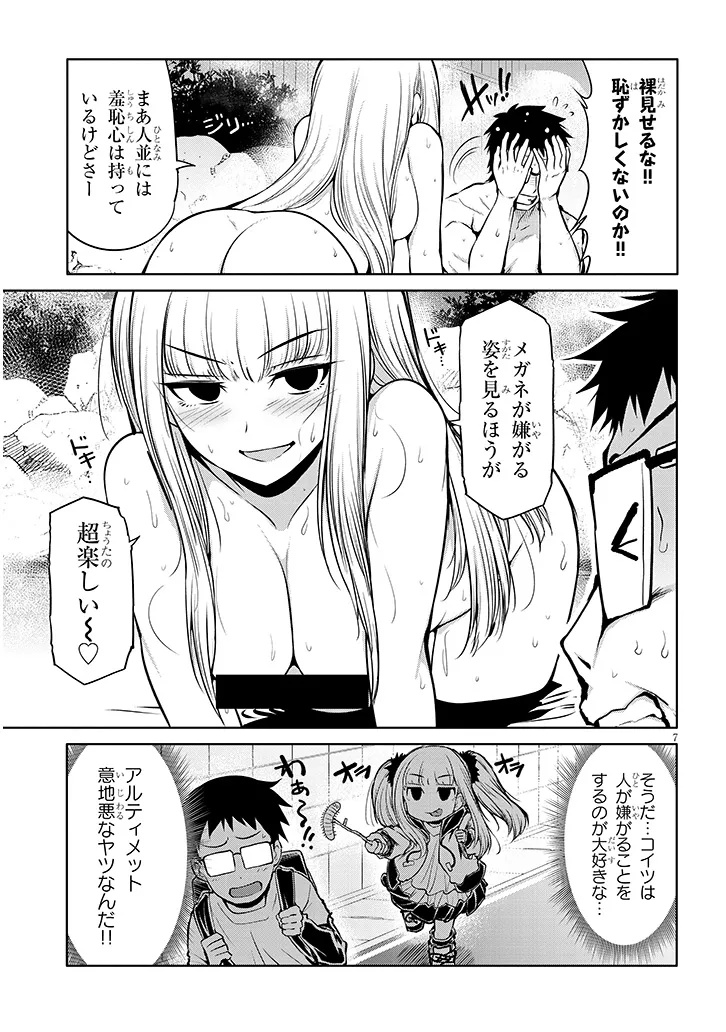 Page 7