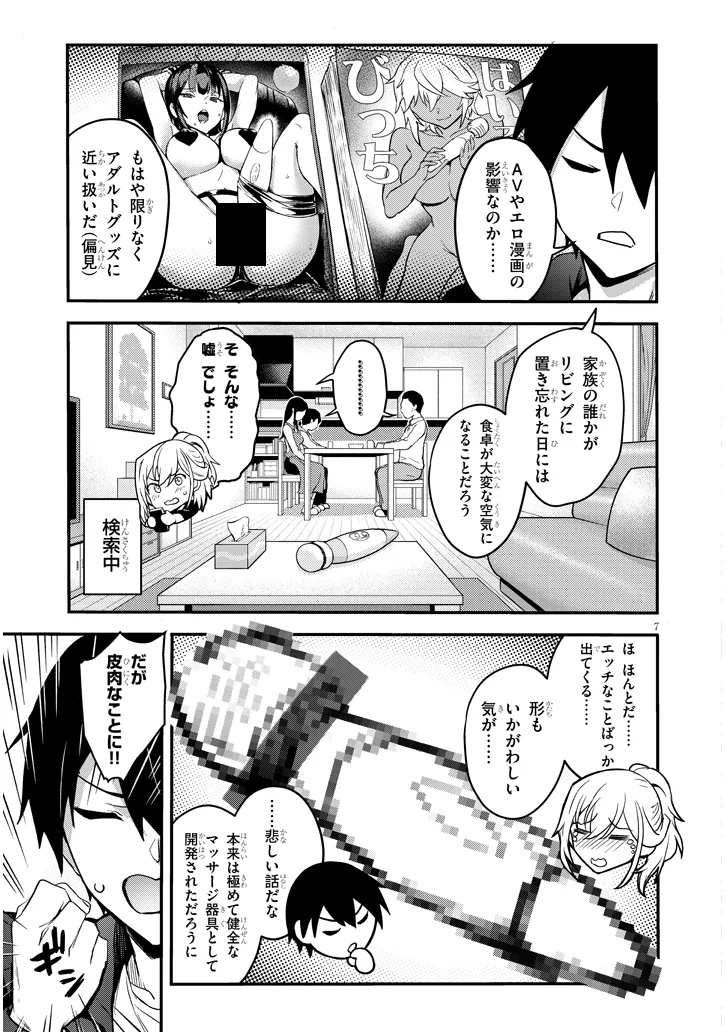 Page 7