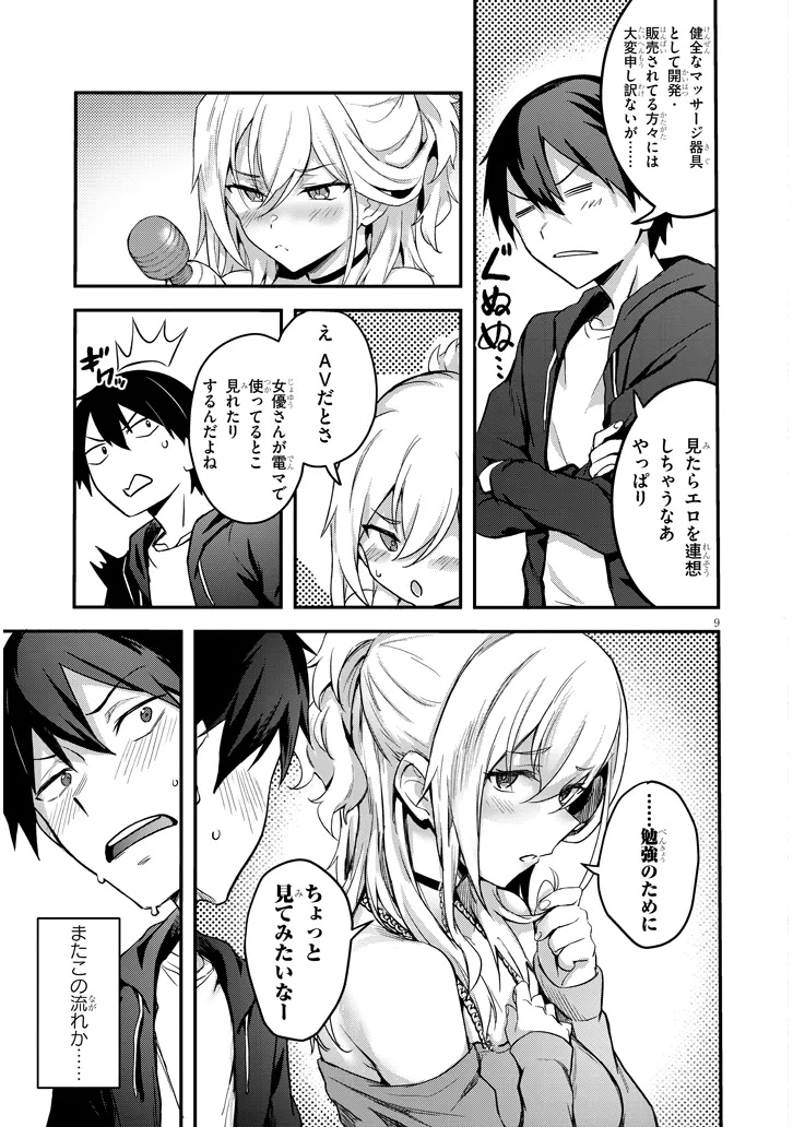 Page 9