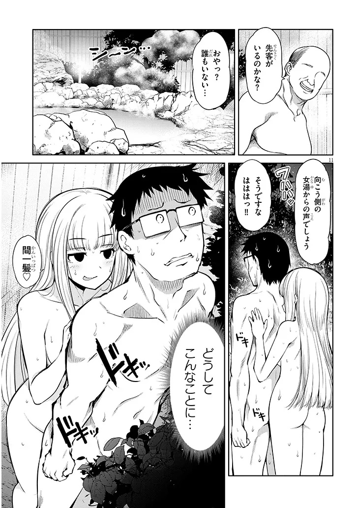 Page 11