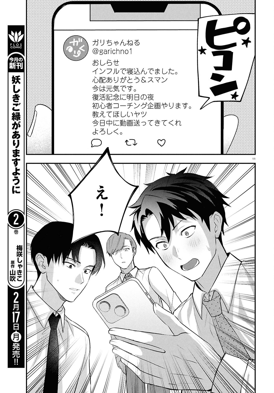 Page 11
