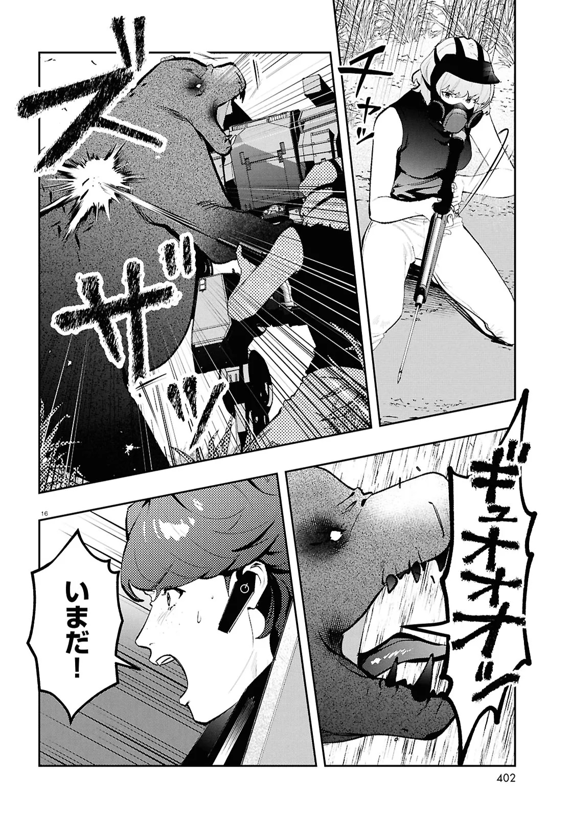 Page 16