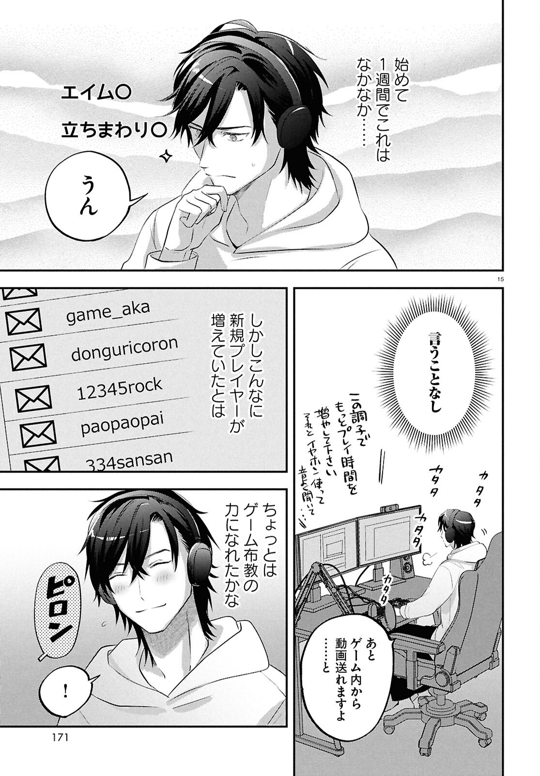 Page 15