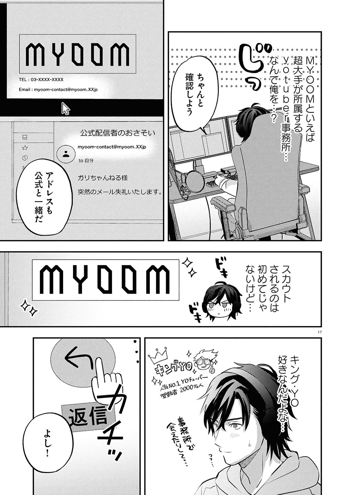 Page 17