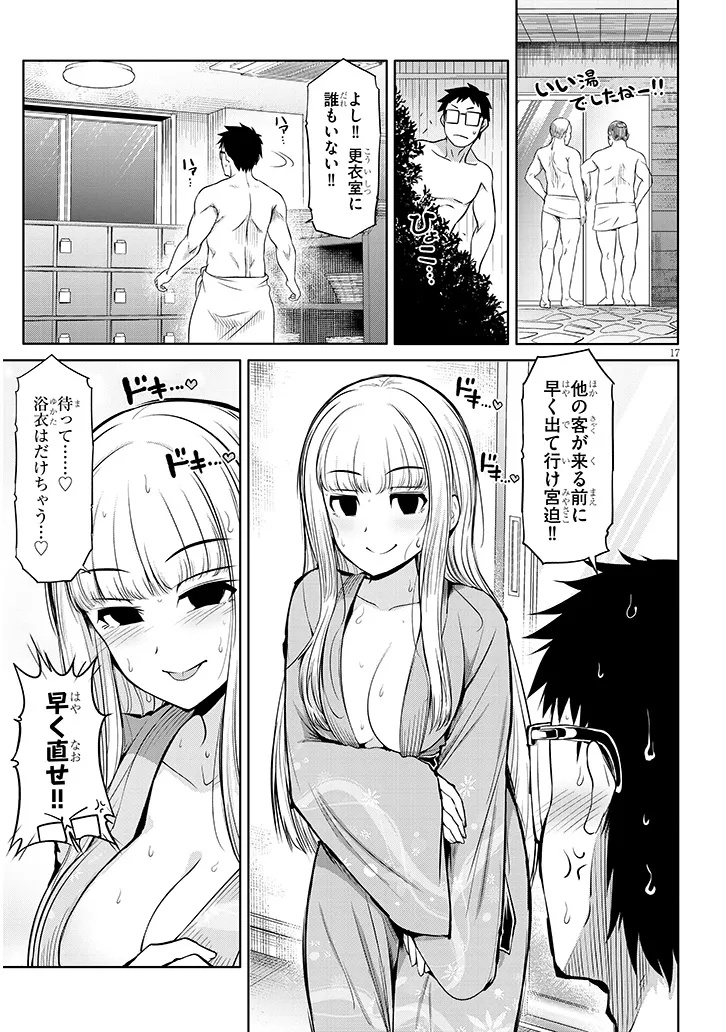 Page 17