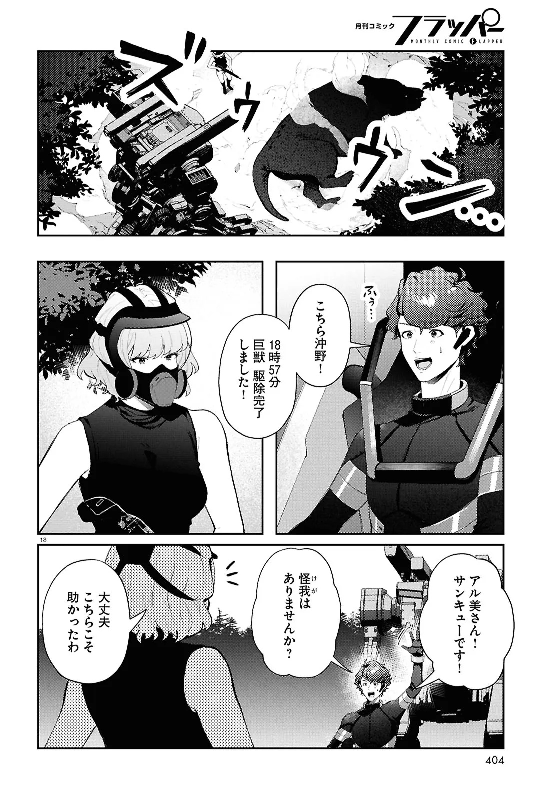 Page 18