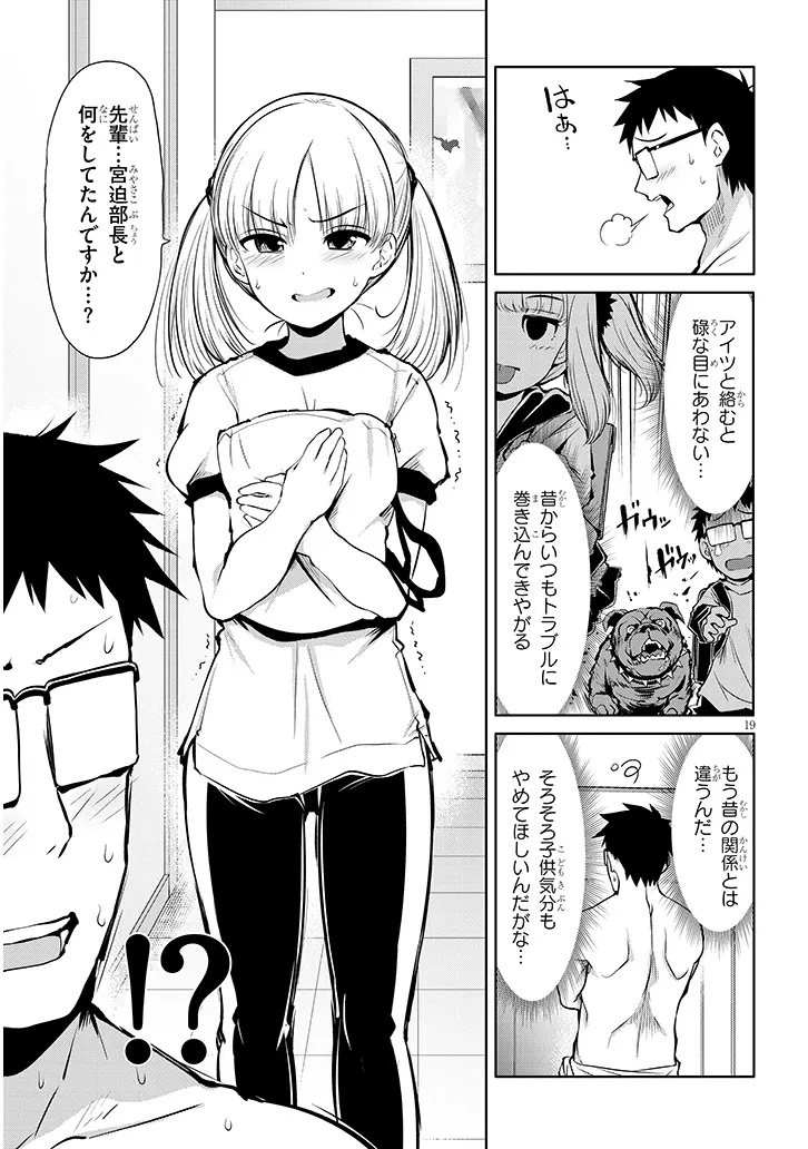 Page 19