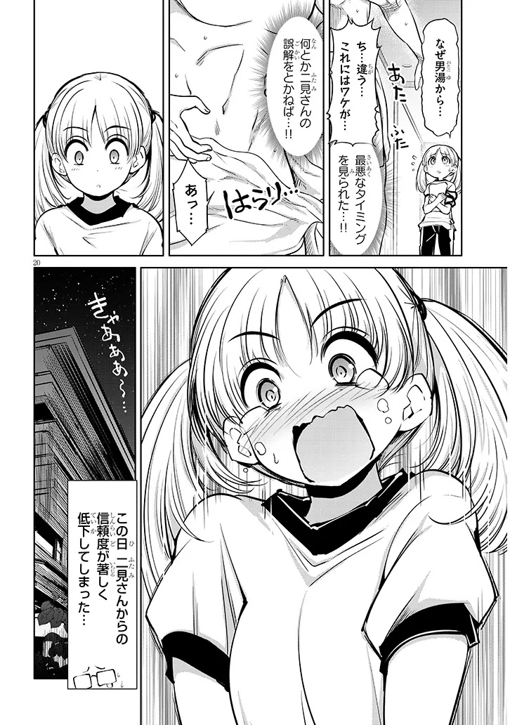 Page 20