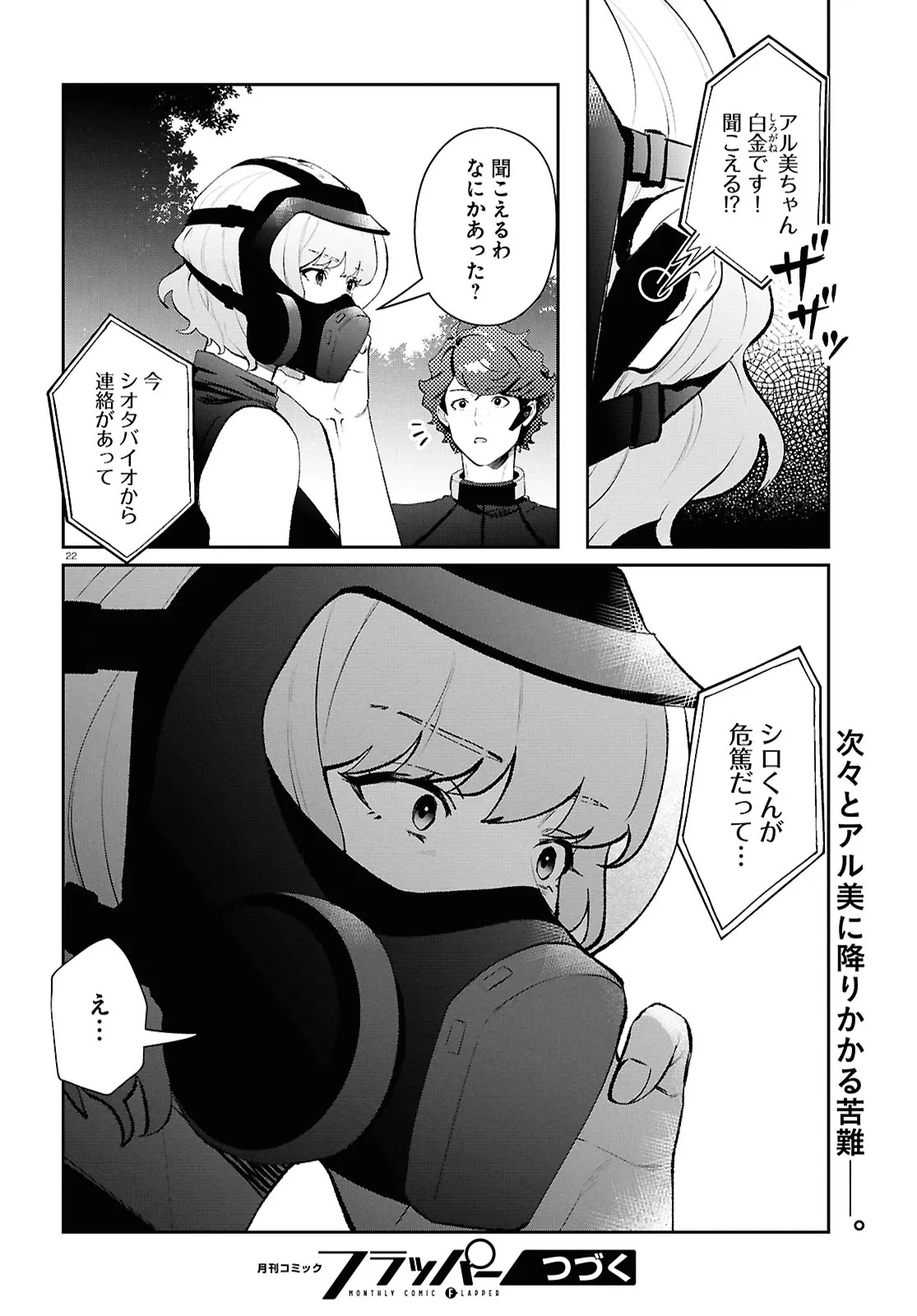Page 22