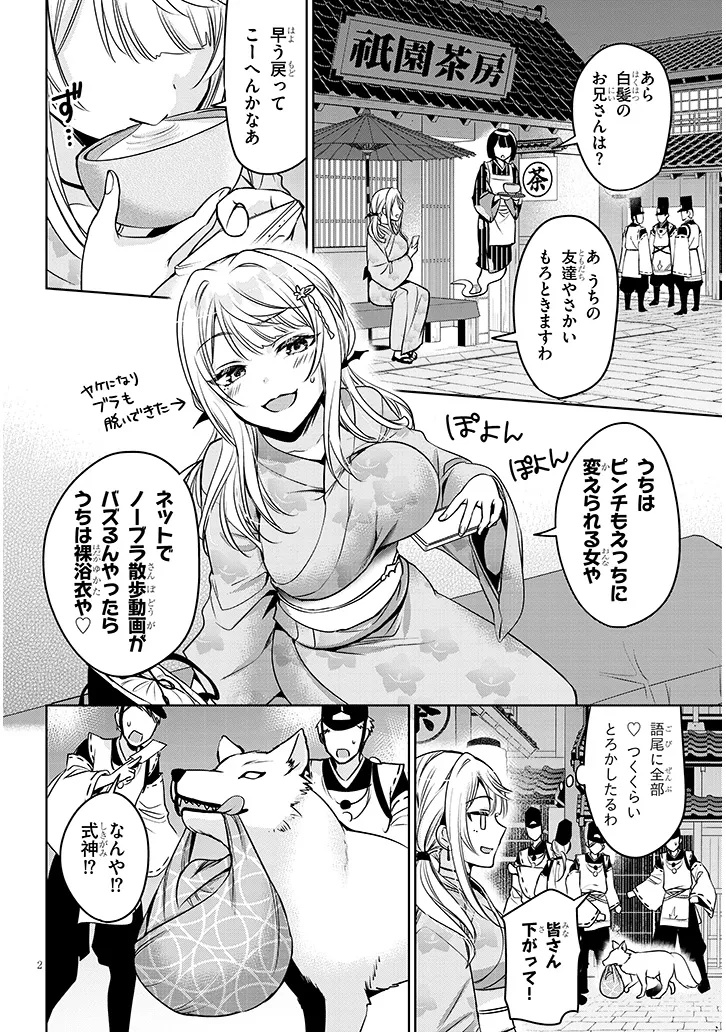 Page 2
