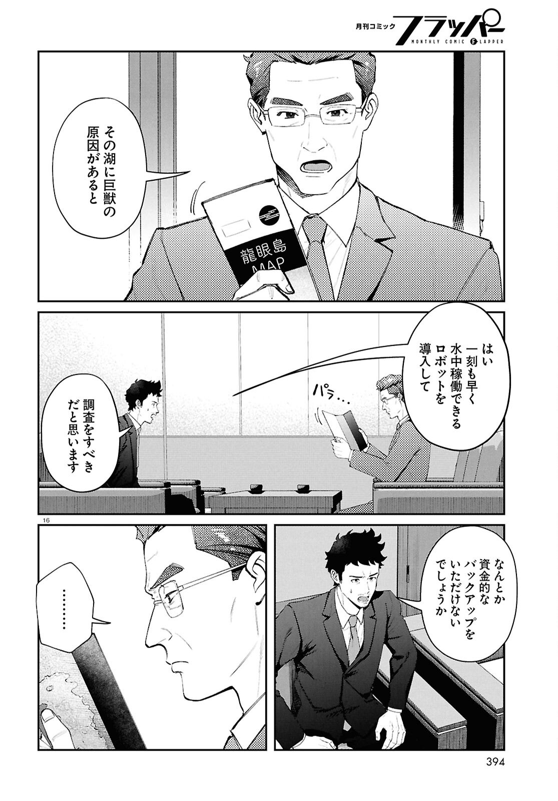 Page 16