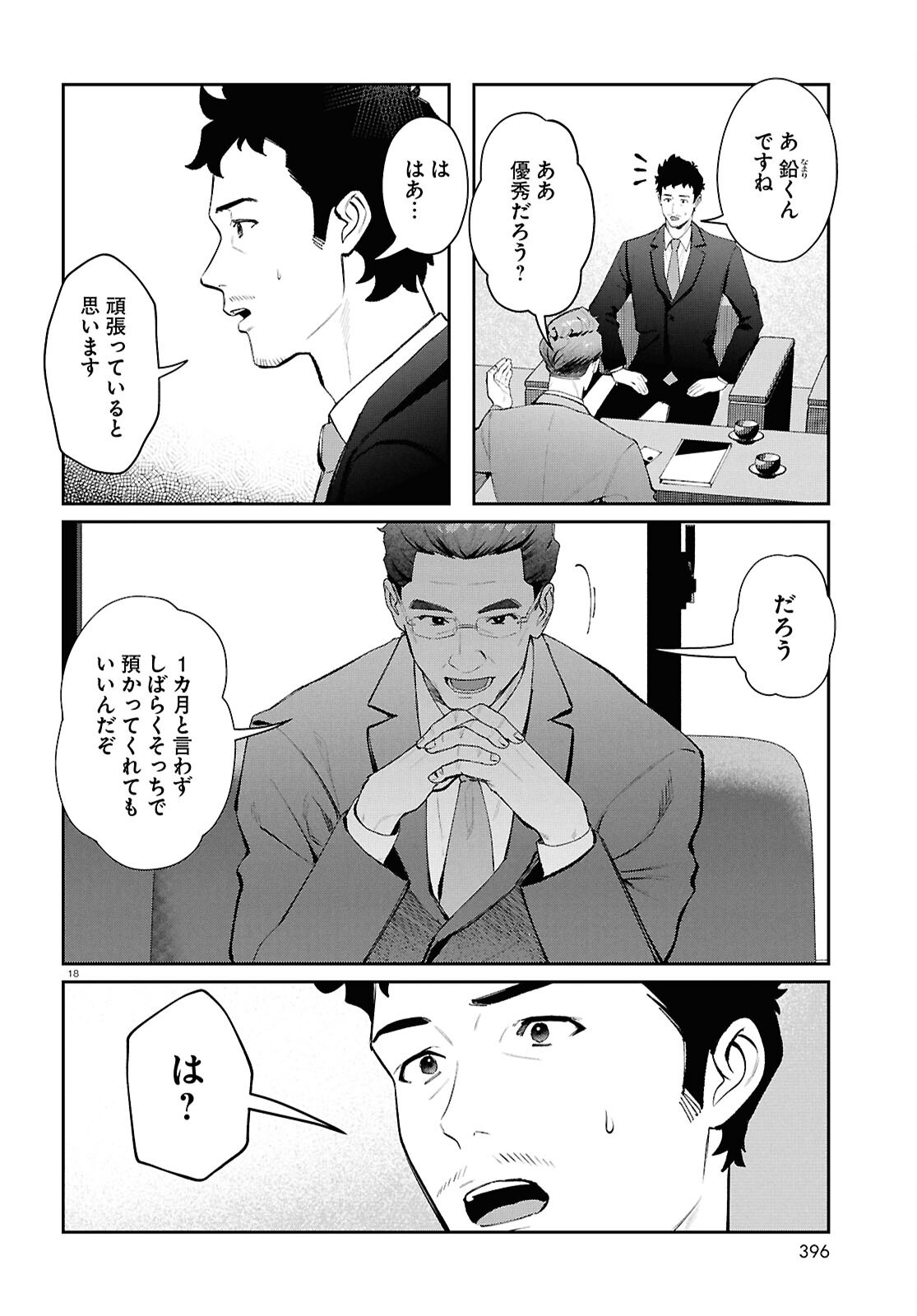 Page 18