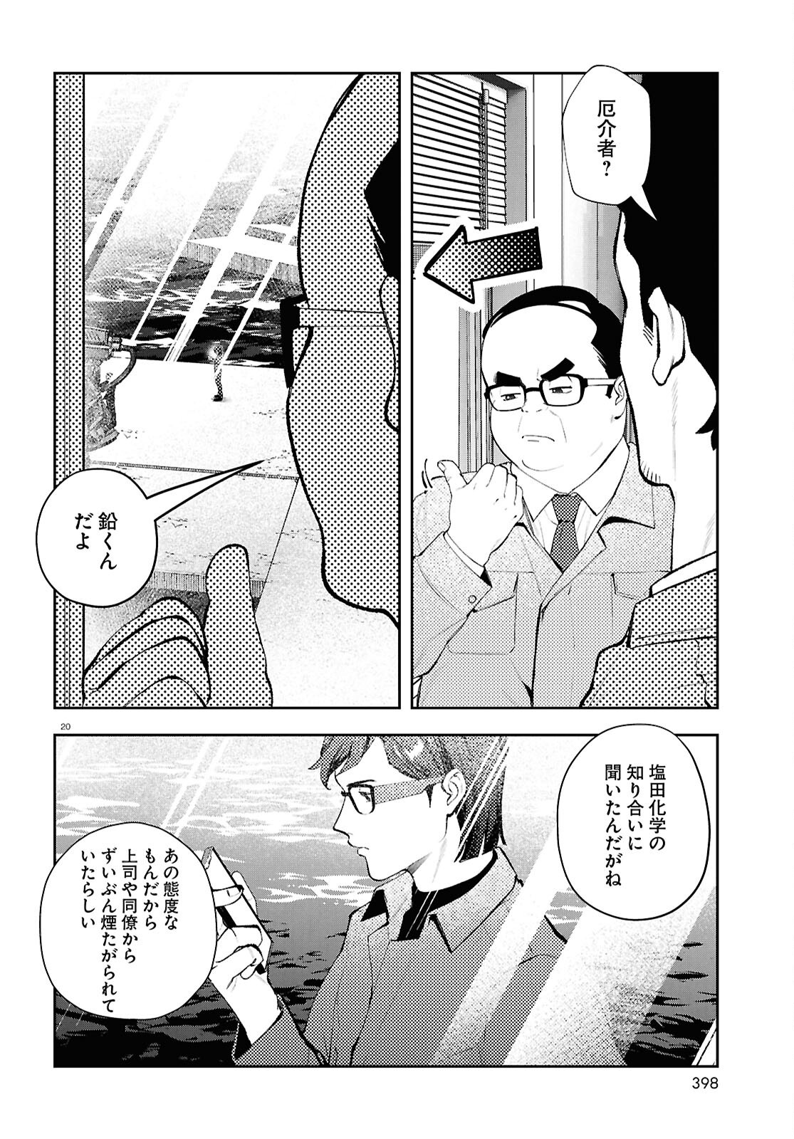 Page 20
