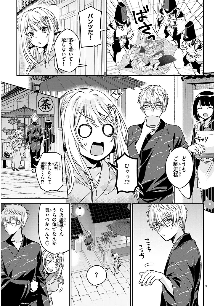 Page 3