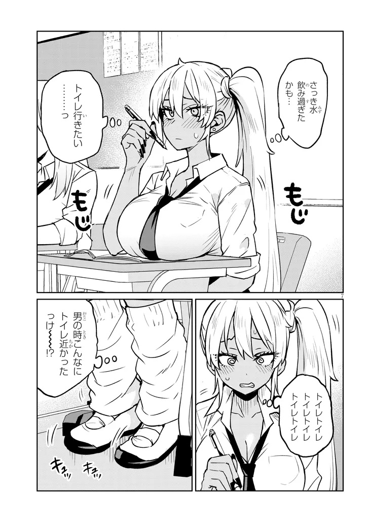 Page 7