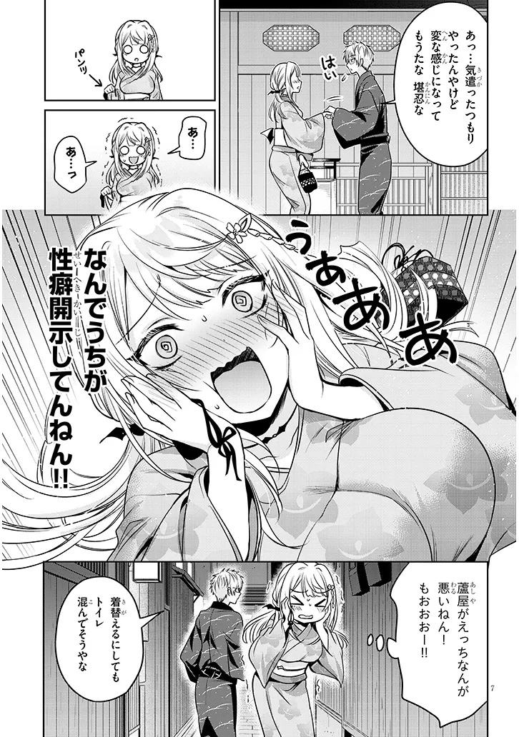 Page 7