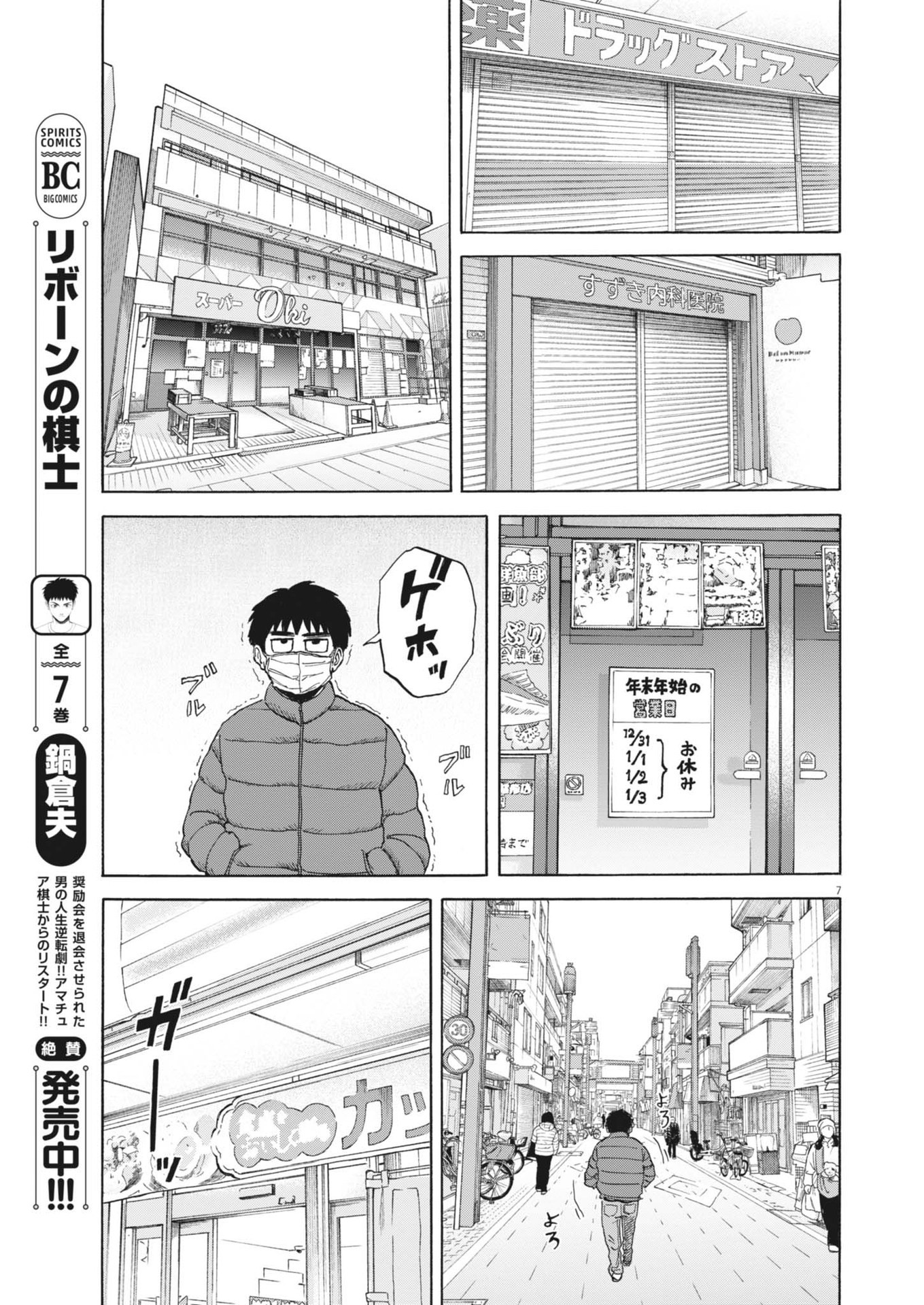 Page 7