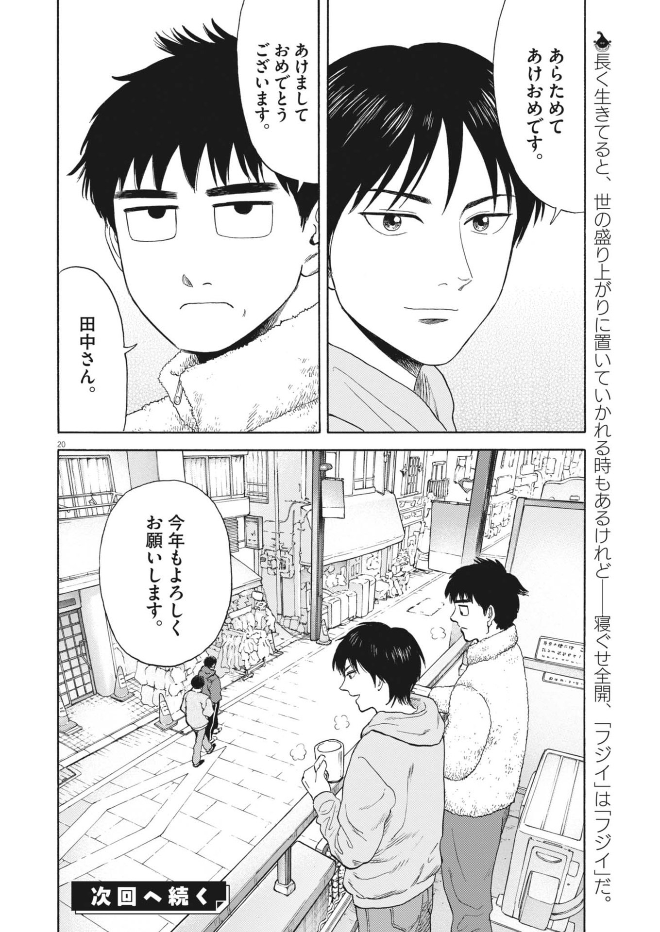 Page 20