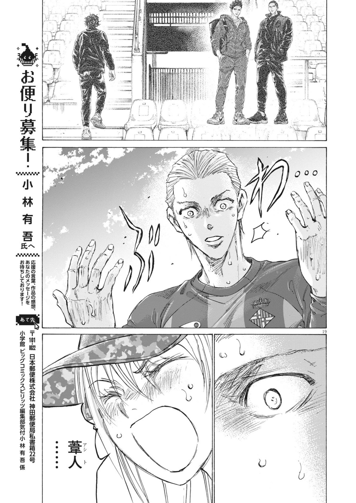 Page 19