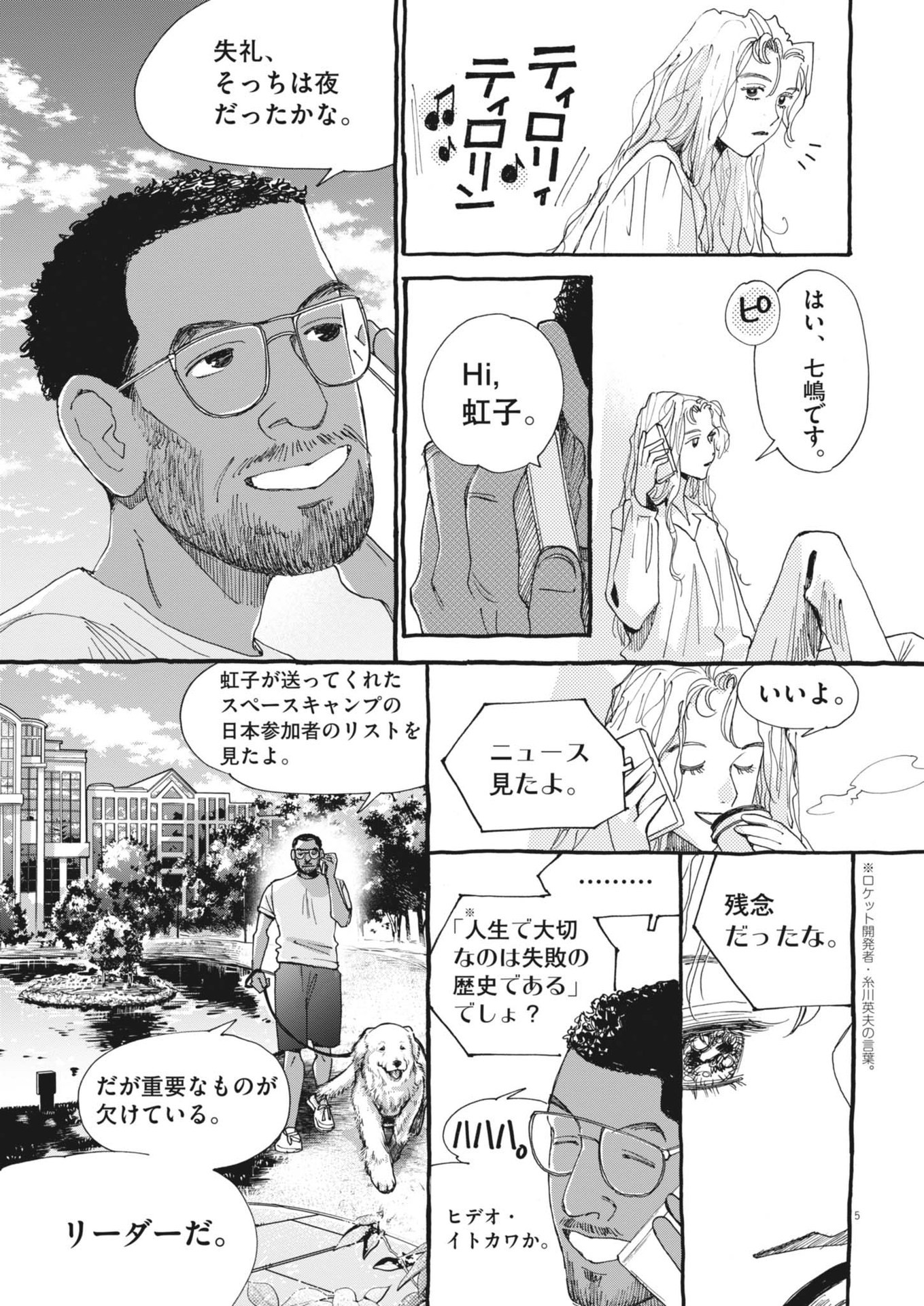 Page 5