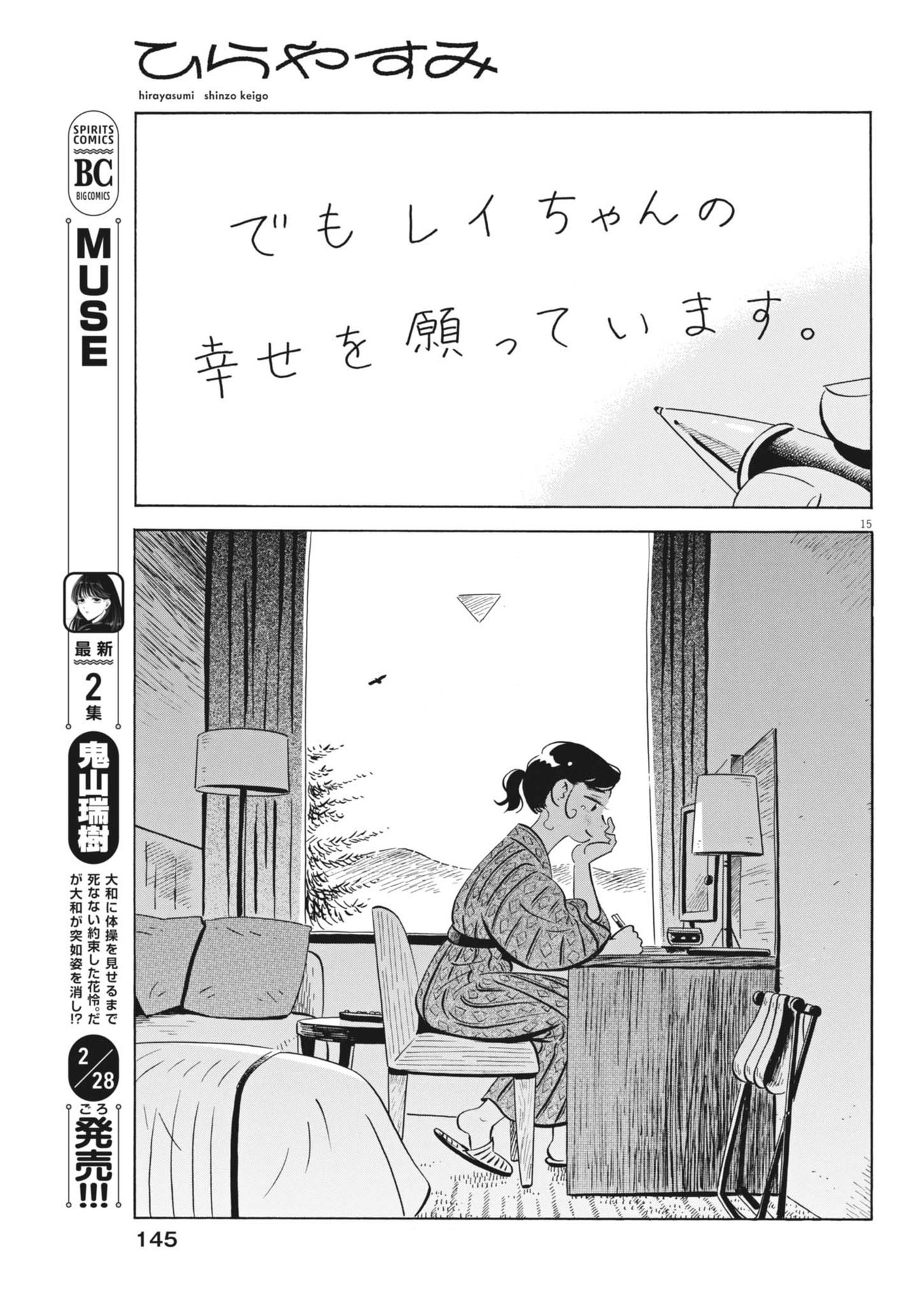 Page 15