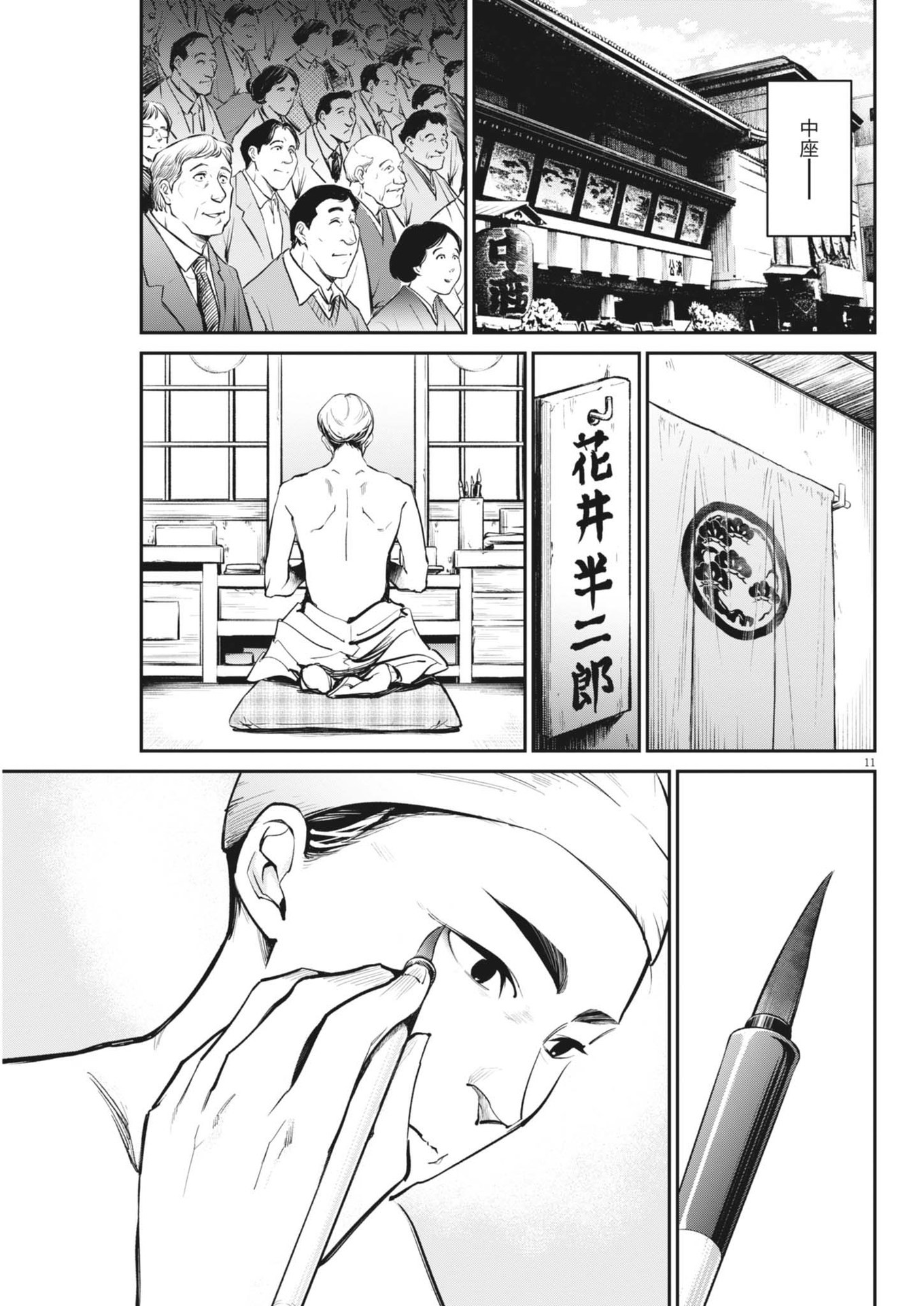 Page 11