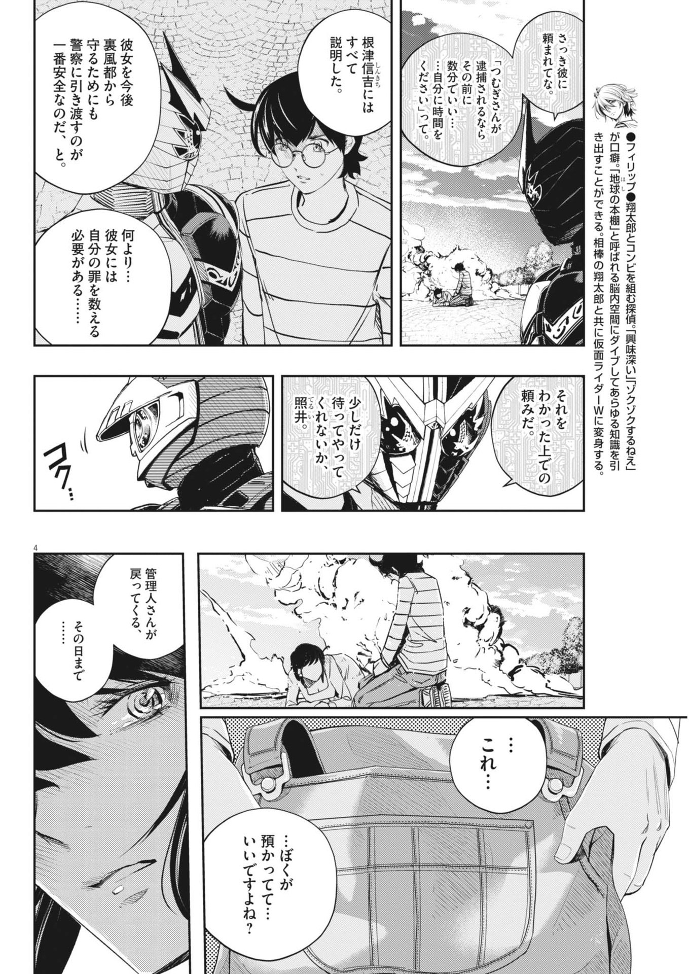Page 4