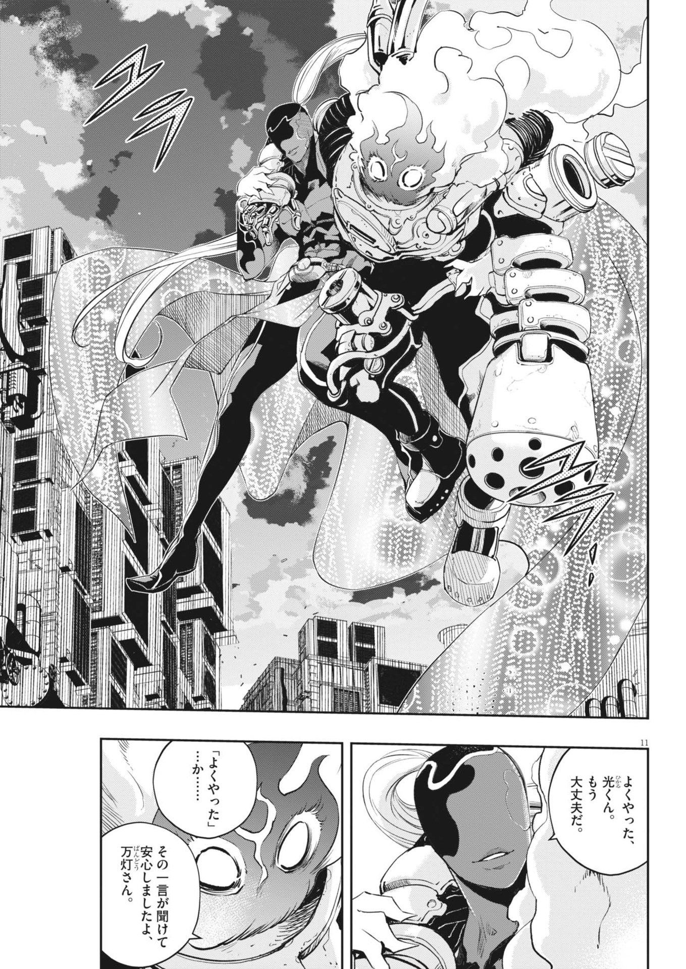Page 11