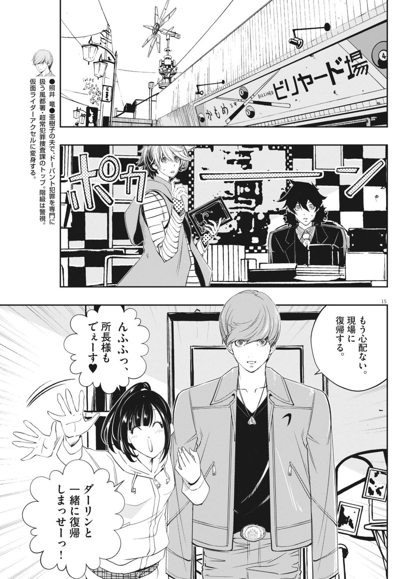 Page 15