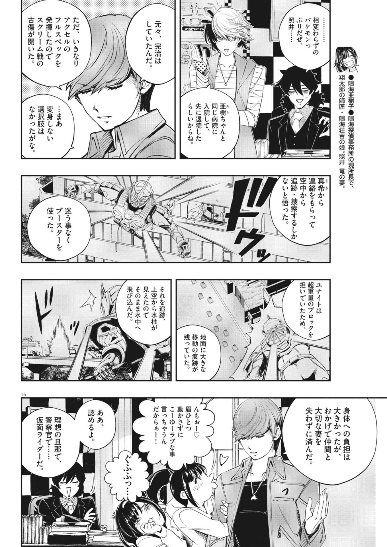 Page 16