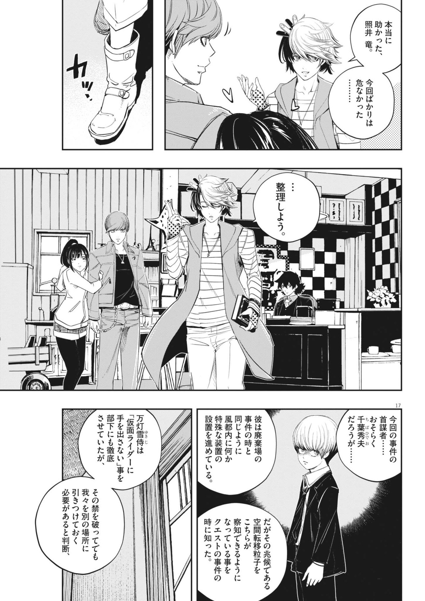 Page 17