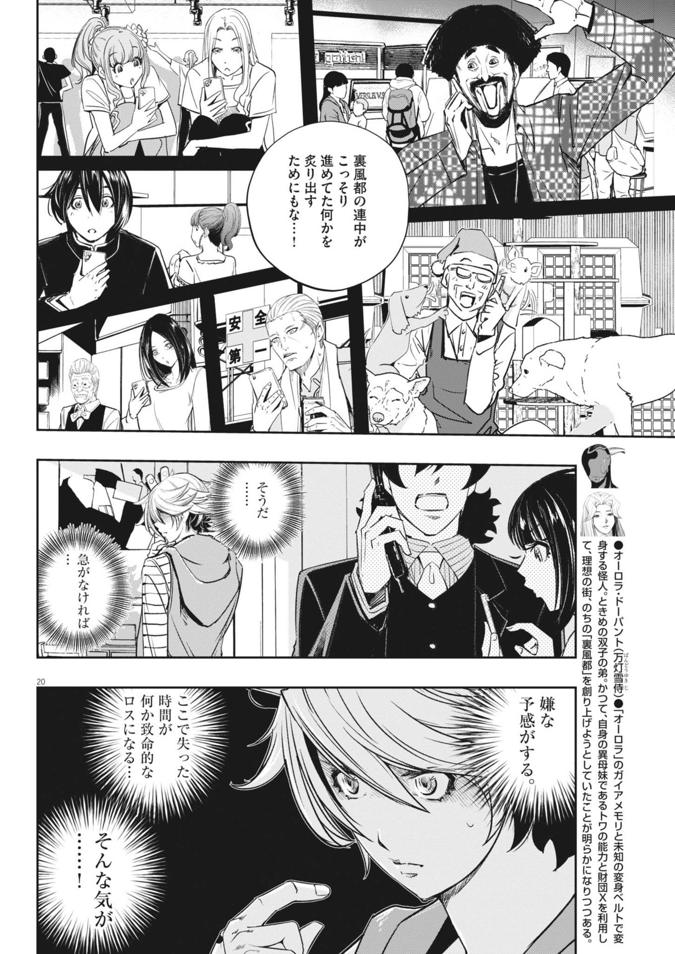 Page 20