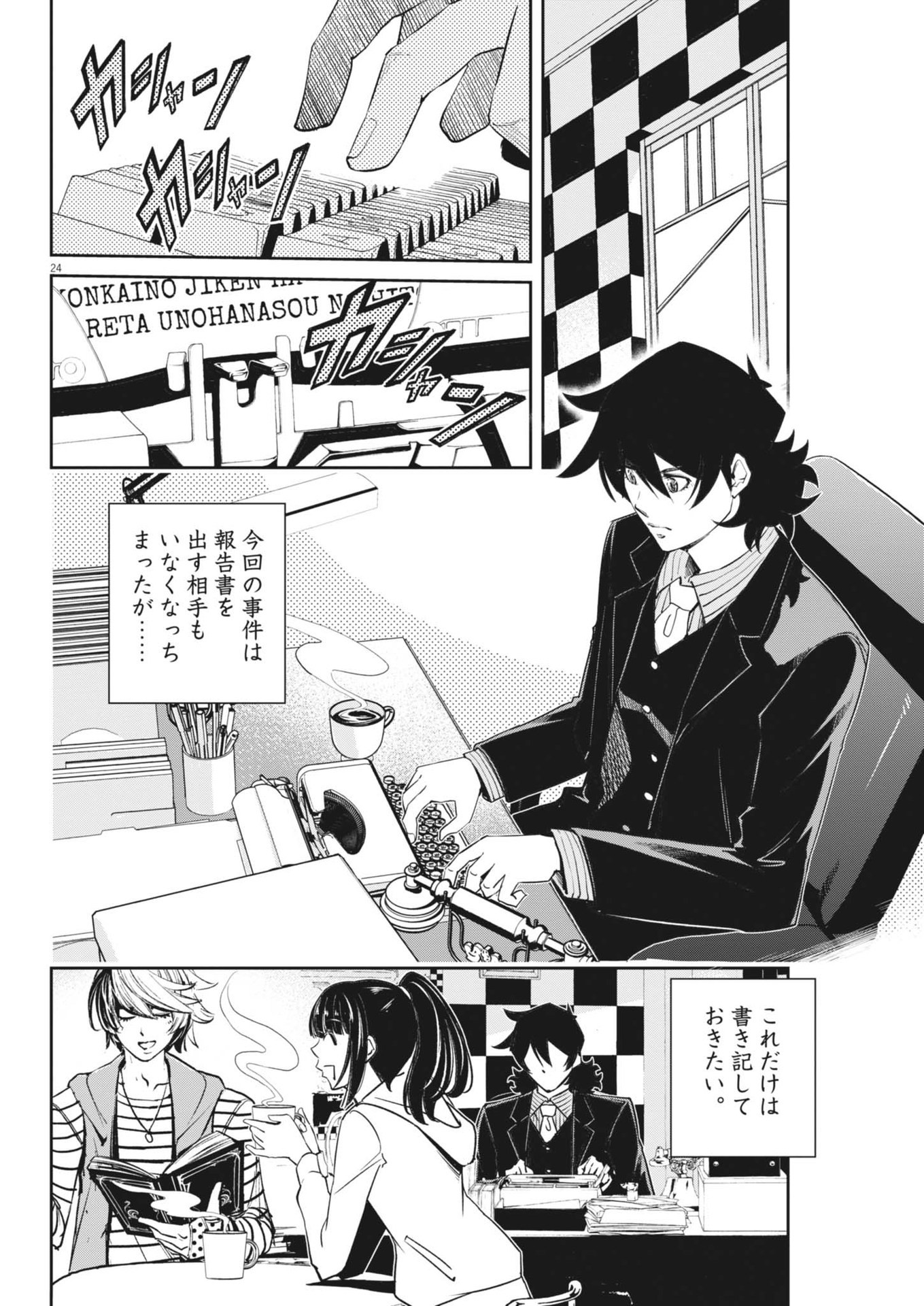 Page 24