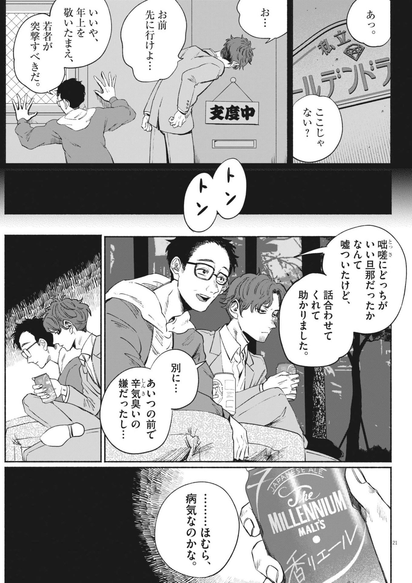 Page 21