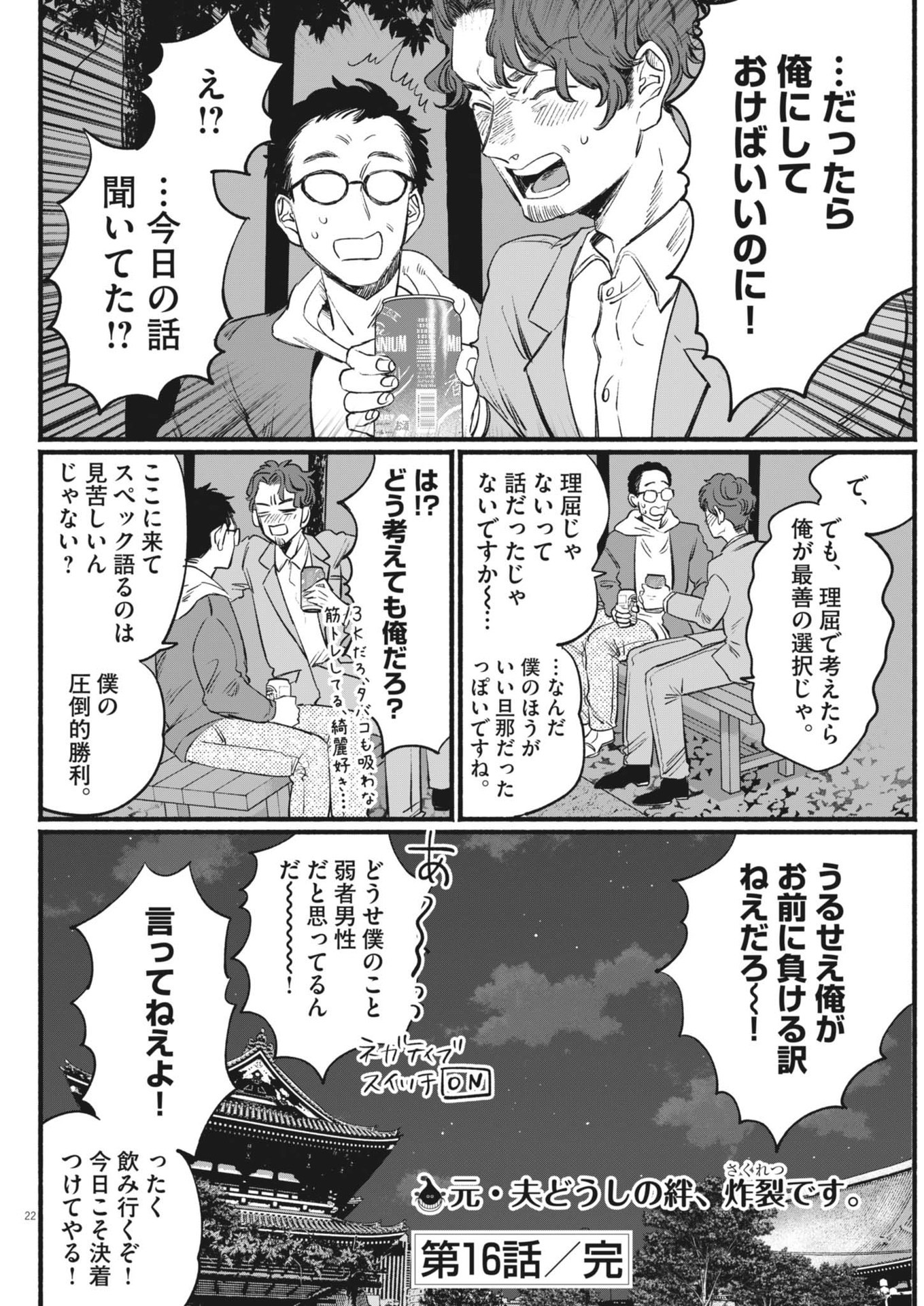 Page 22