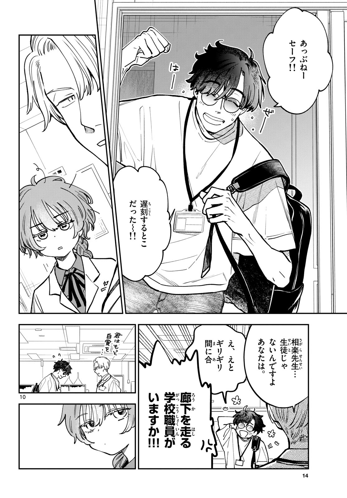 Page 10