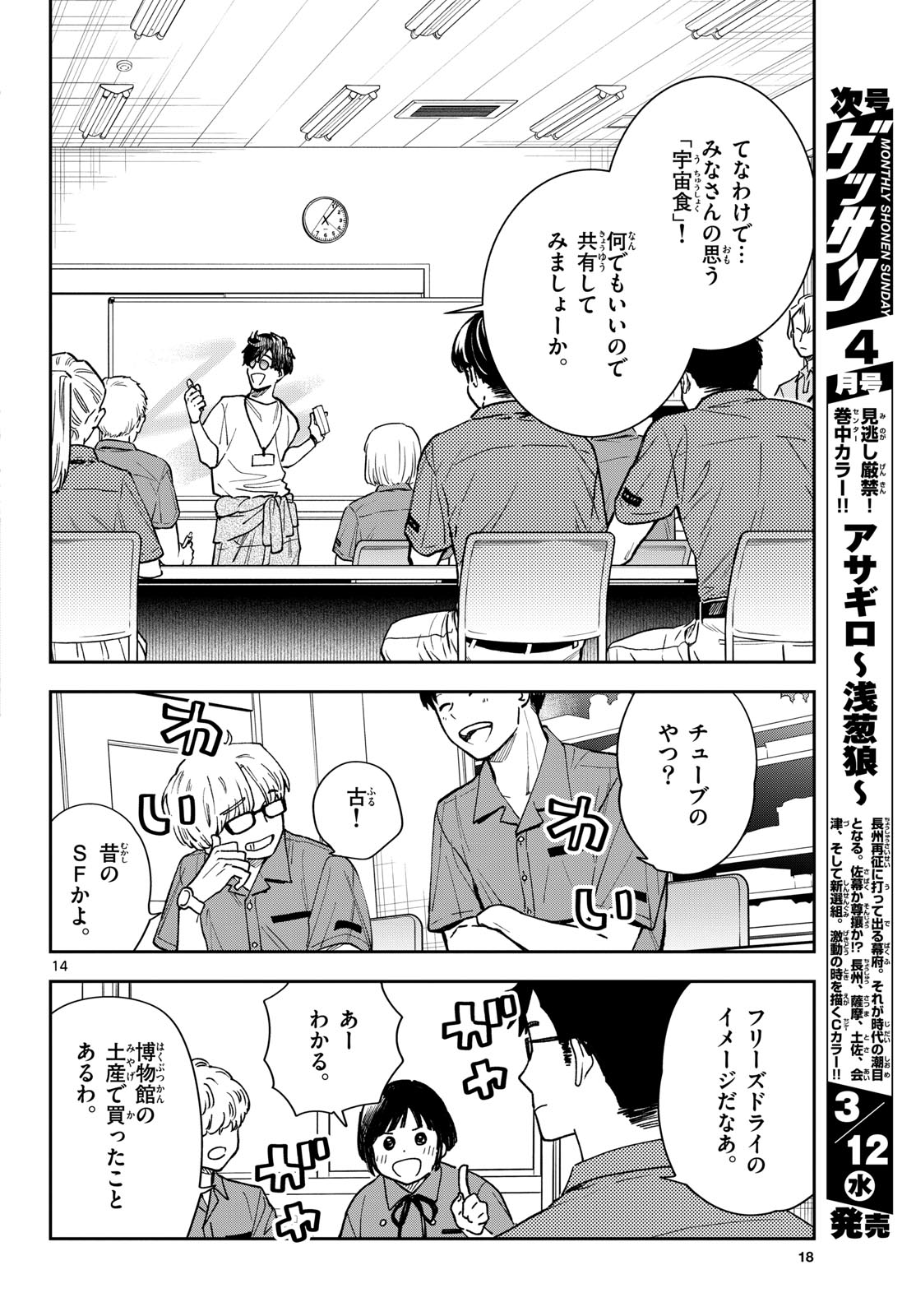 Page 14