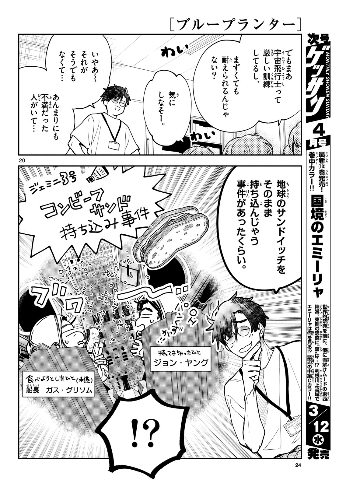 Page 20