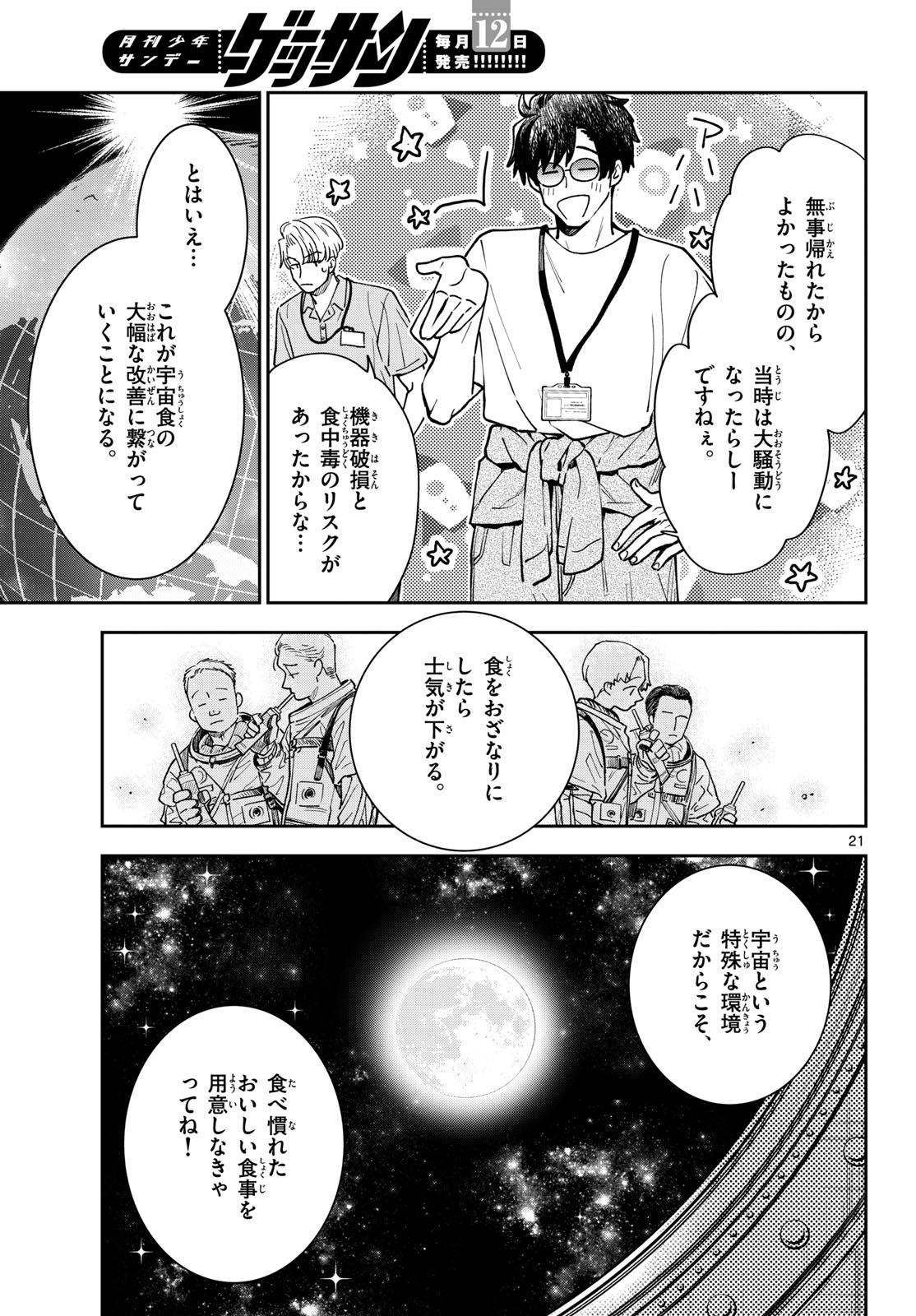 Page 21
