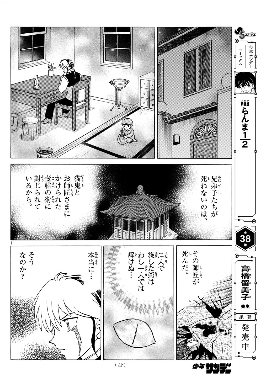 Page 11