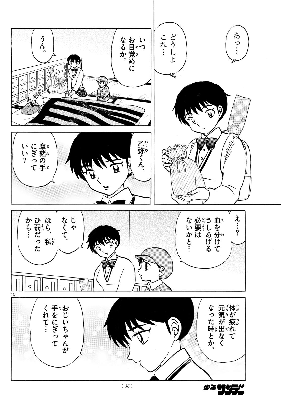 Page 15