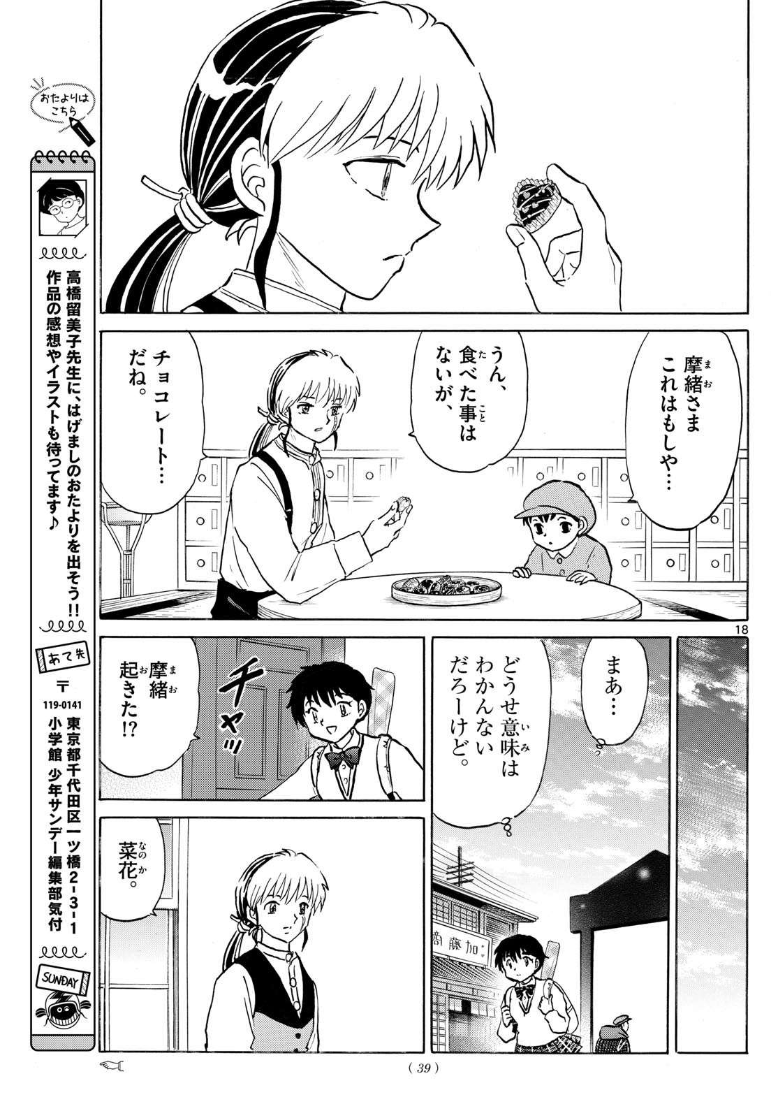 Page 18